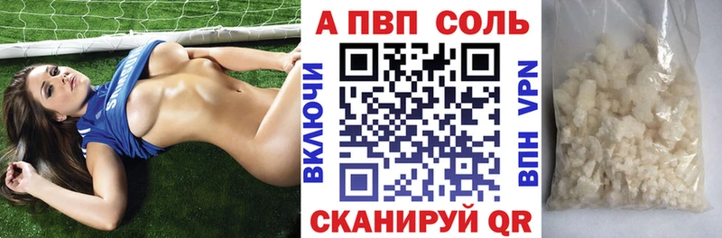 где продают Онега Alpha-PVP Соль