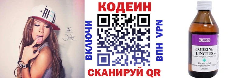 закладка  Онега  Кодеин напиток Lean (лин) 